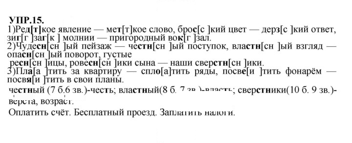 Скан решения номера 15