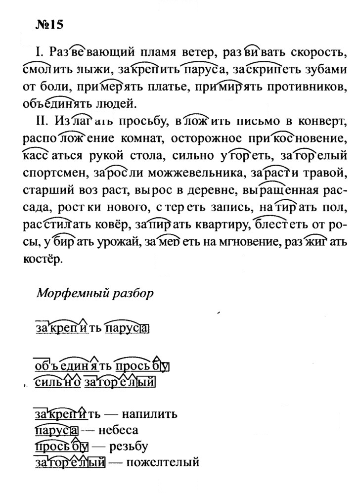 Скан решения номера 15