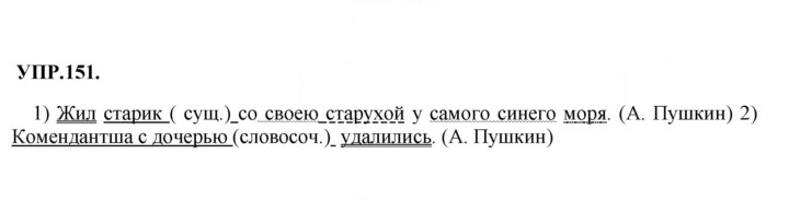 Скан решения номера 151