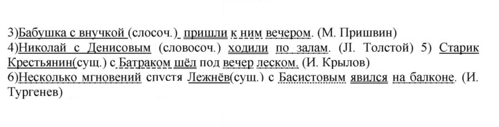 Скан решения номера 151