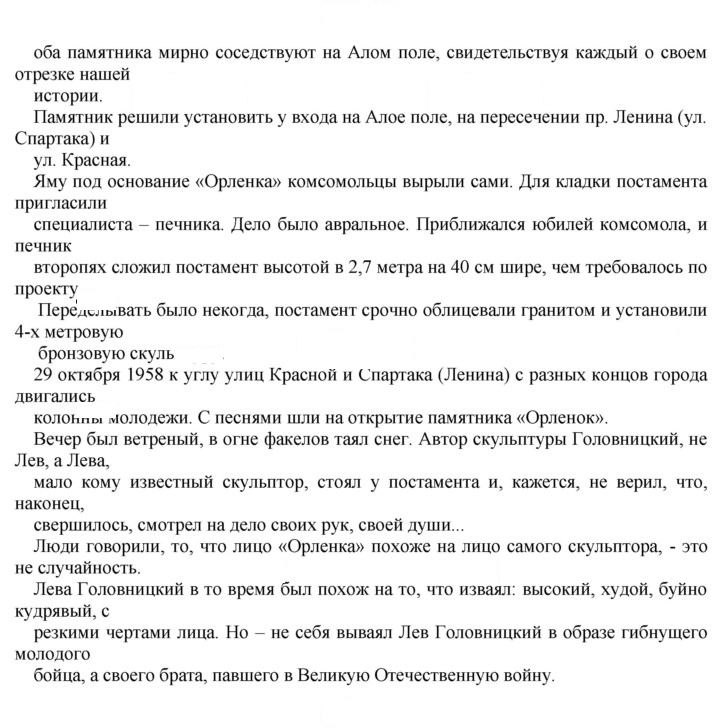 Скан решения номера 152