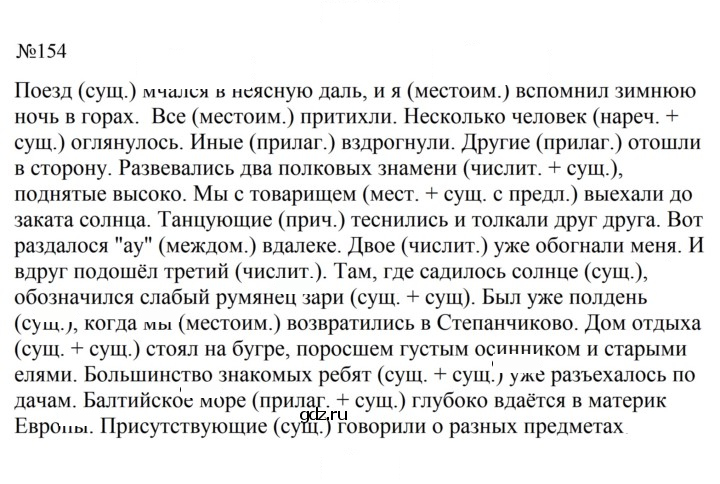 Скан решения номера 154