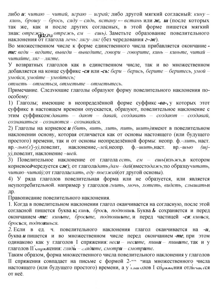 Скан решения номера 154