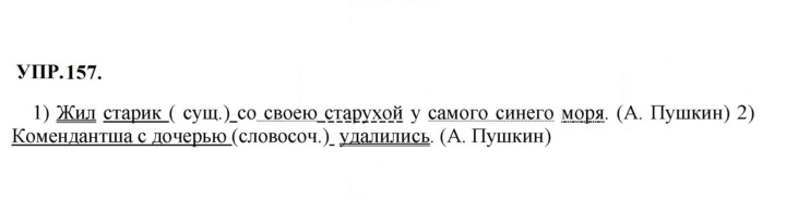 Скан решения номера 157