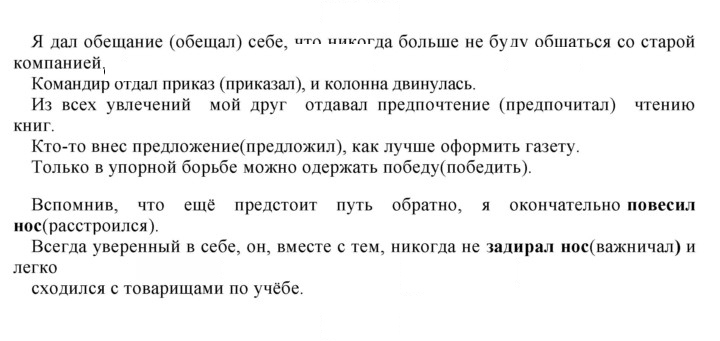 Скан решения номера 157