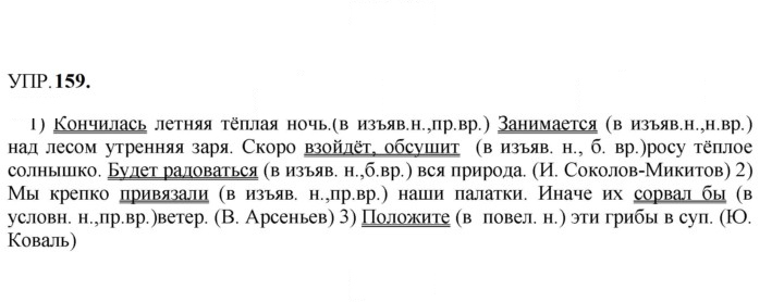 Скан решения номера 159