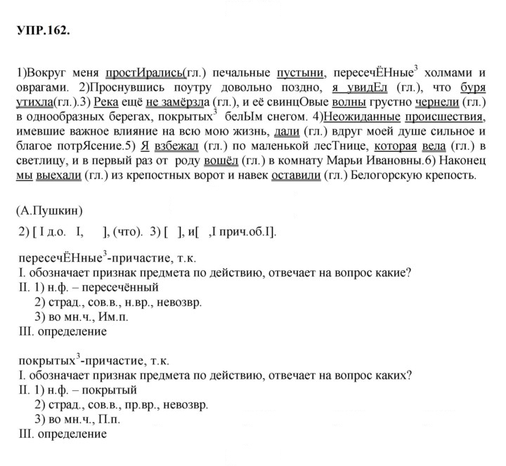 Скан решения номера 162