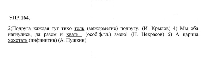 Скан решения номера 164