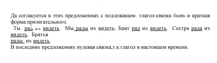 Скан решения номера 164