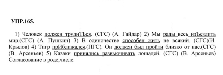 Скан решения номера 165