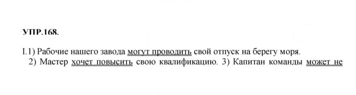 Скан решения номера 168