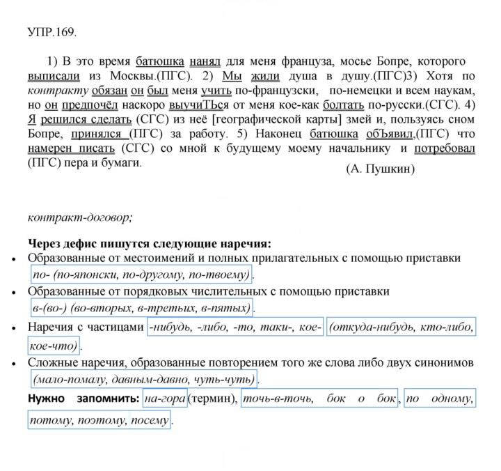 Скан решения номера 169