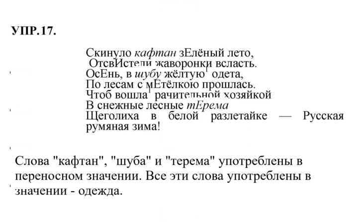 Скан решения номера 17