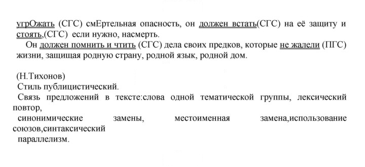 Скан решения номера 170