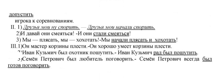 Скан решения номера 174