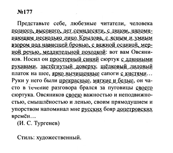 Скан решения номера 177