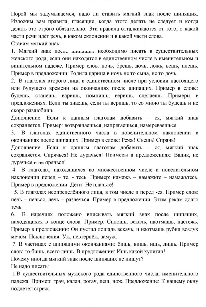 Скан решения номера 18