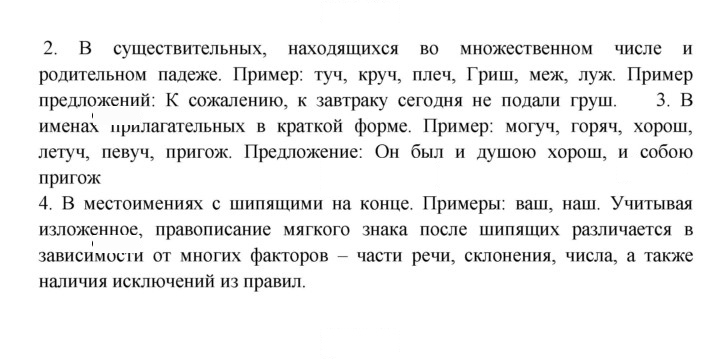 Скан решения номера 18