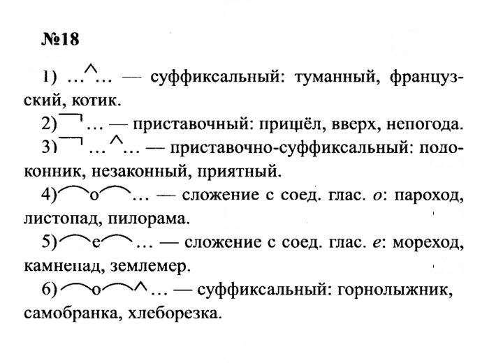 Скан решения номера 18