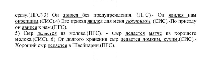 Скан решения номера 180