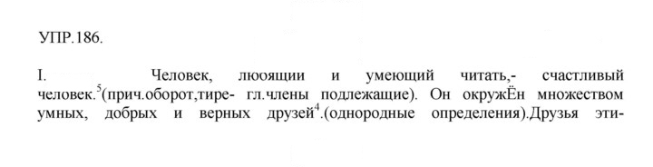 Скан решения номера 186