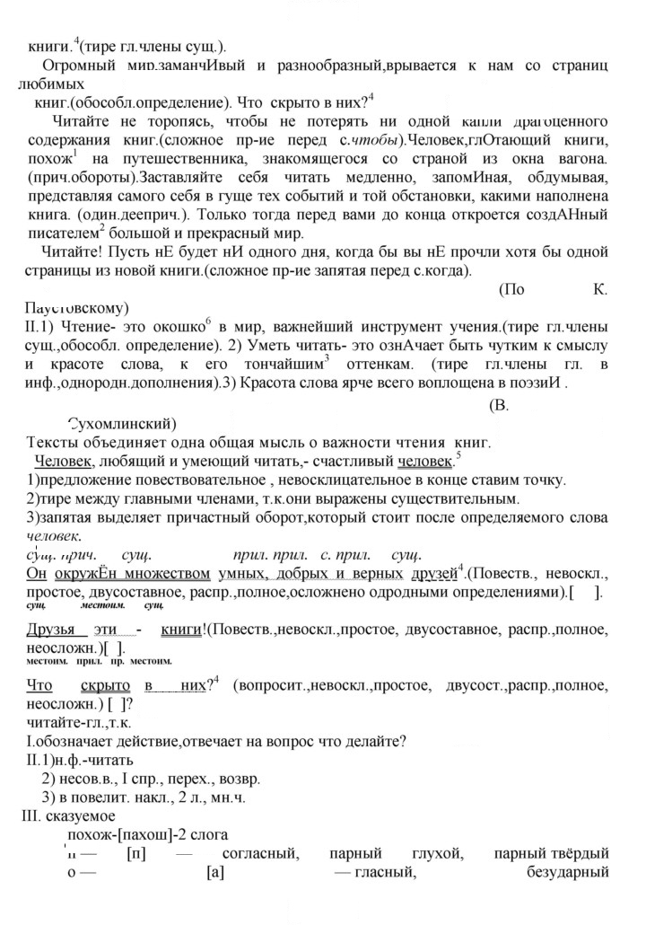 Скан решения номера 186