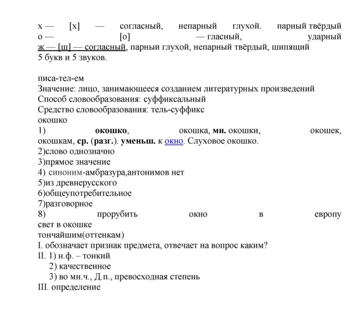 Скан решения номера 186