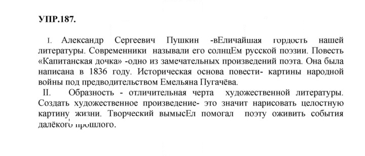 Скан решения номера 187