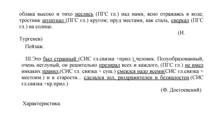 Скан решения номера 188