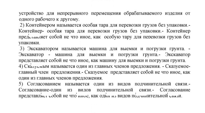 Скан решения номера 188