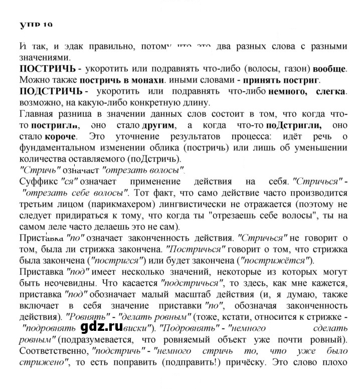 Скан решения номера 19