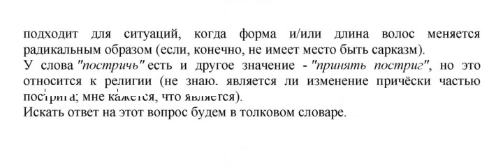 Скан решения номера 19