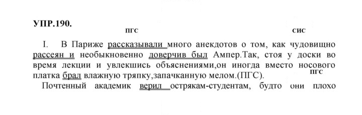 Скан решения номера 190