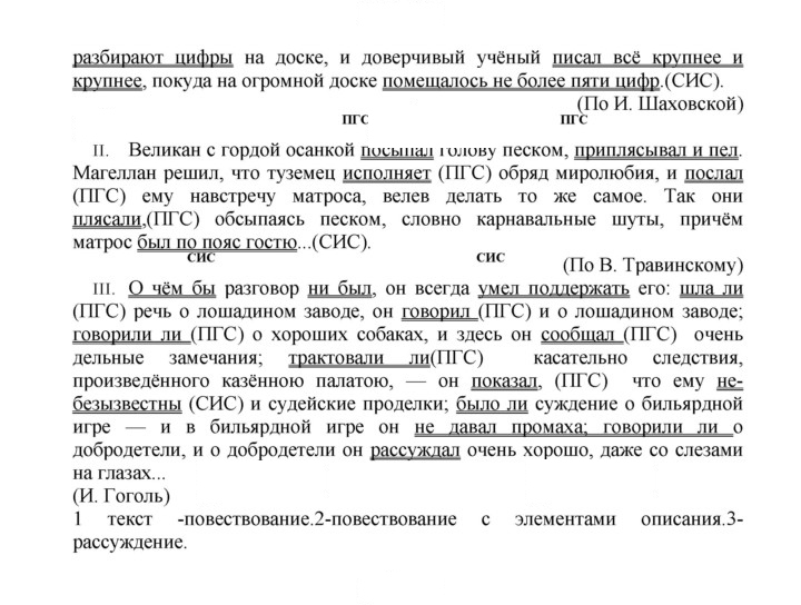 Скан решения номера 190