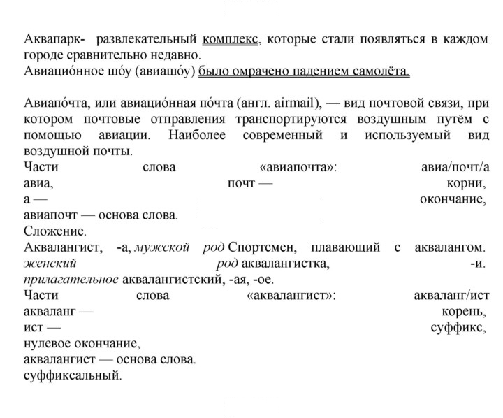 Скан решения номера 192