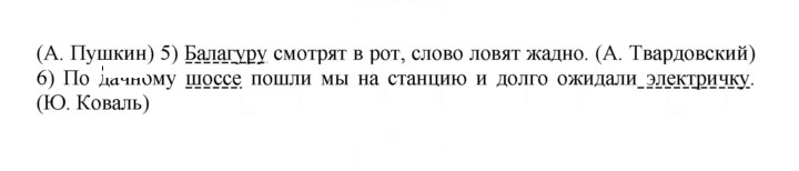 Скан решения номера 196