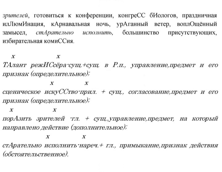 Скан решения номера 199