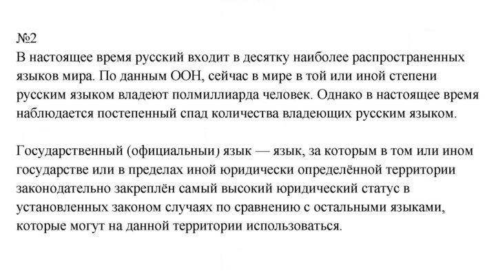 Скан решения номера 2