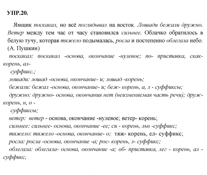 Скан решения номера 20