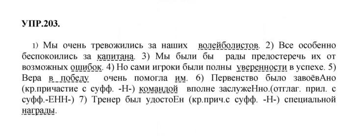 Скан решения номера 203