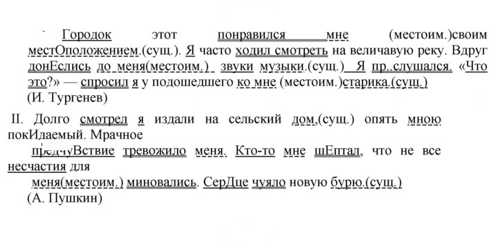 Скан решения номера 204