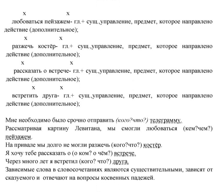 Скан решения номера 205