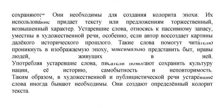 Скан решения номера 21