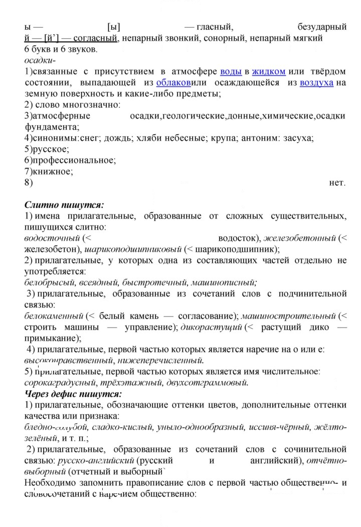 Скан решения номера 210