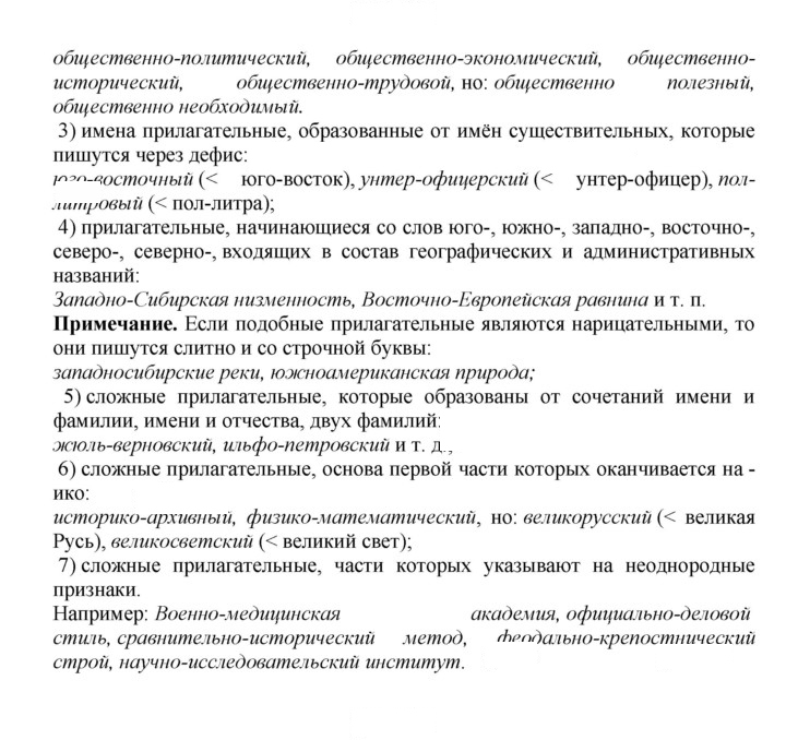 Скан решения номера 210