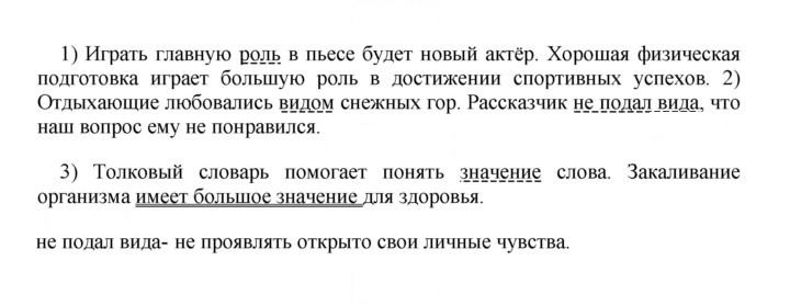 Скан решения номера 212
