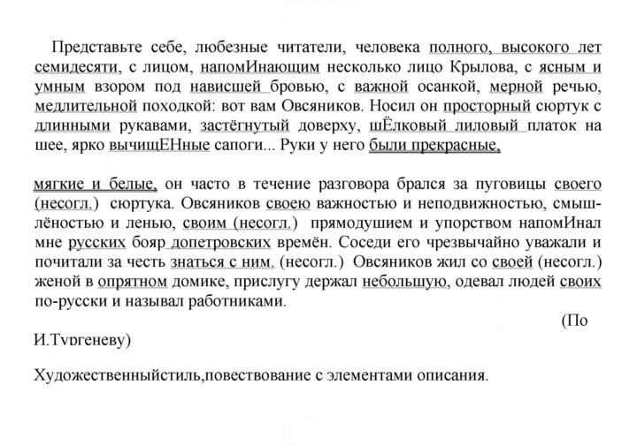 Скан решения номера 212