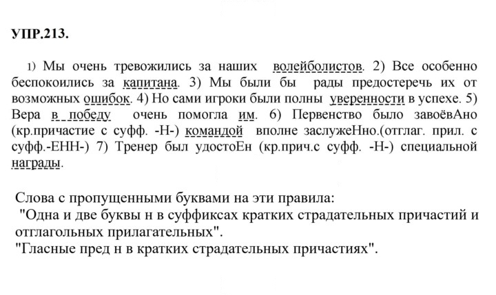 Скан решения номера 213