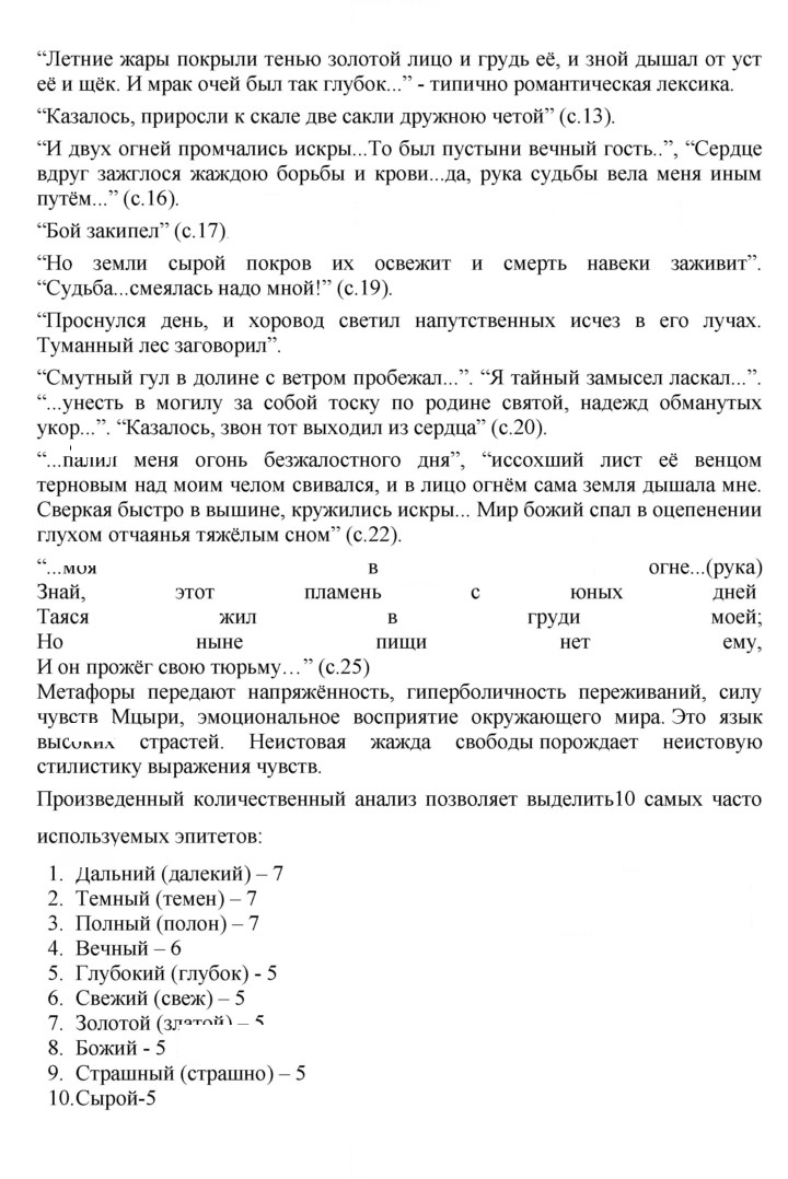 Скан решения номера 215