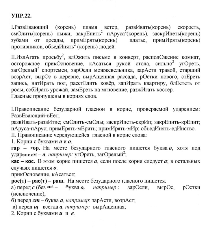 Скан решения номера 22